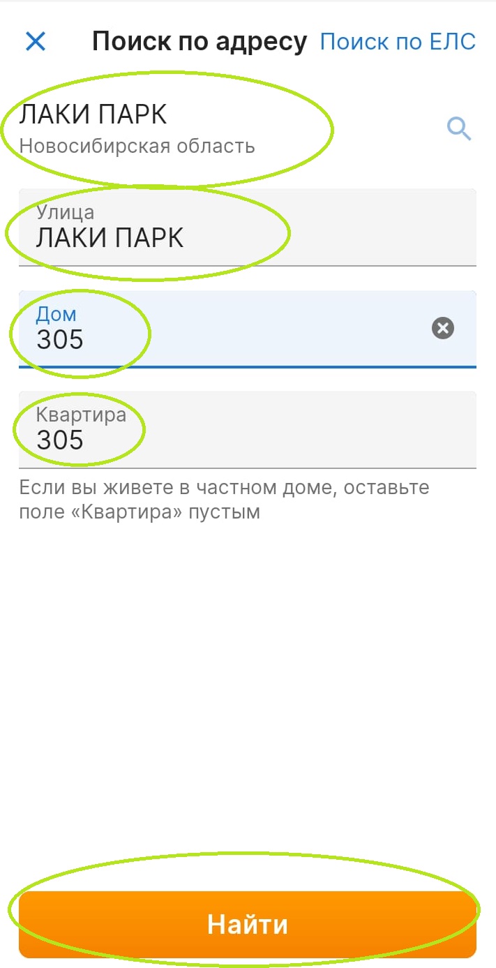 Оплата платежей за коммунальные услуги в КП Лаки Парк через платежные  системы - лакипарк.рф